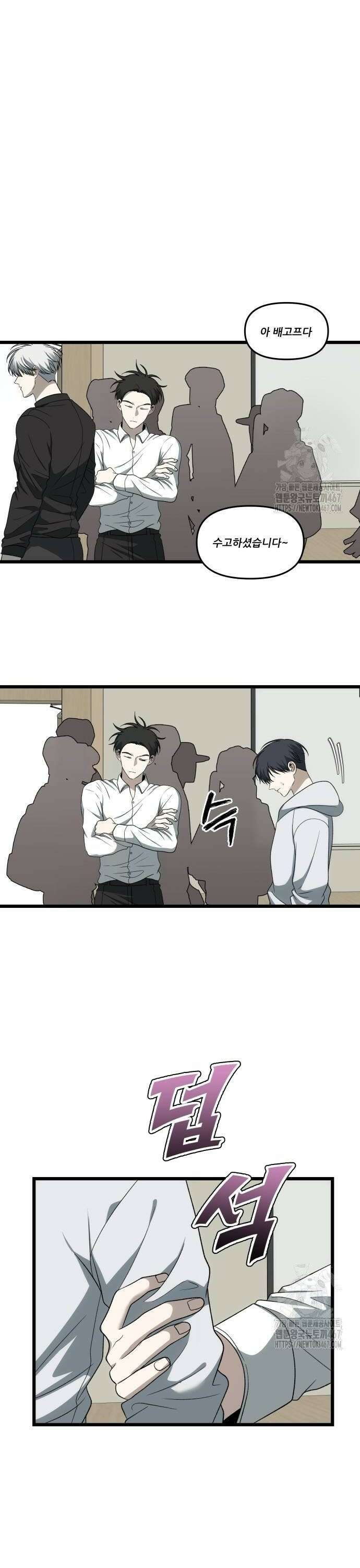 꿈에서 자유로 외전 2화 6