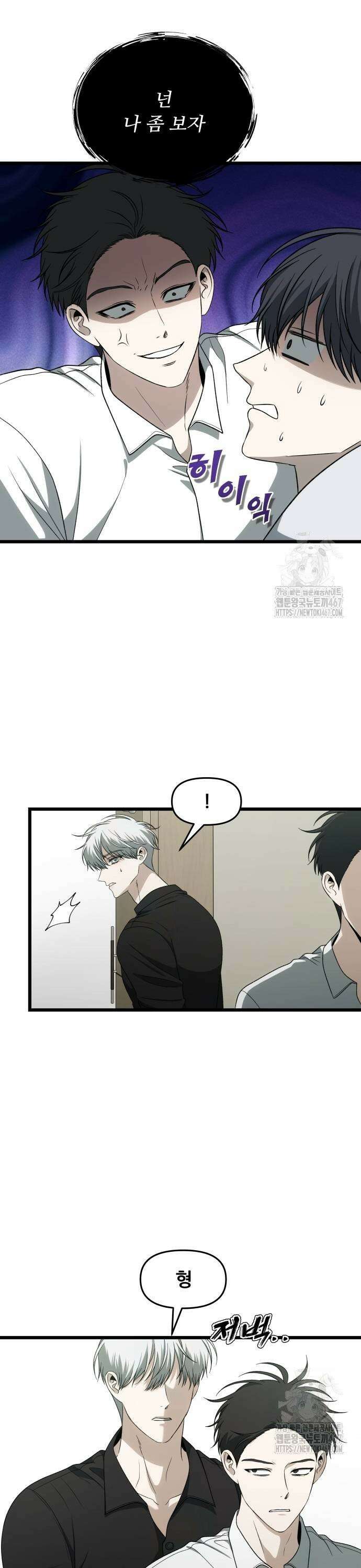 꿈에서 자유로 외전 2화 7