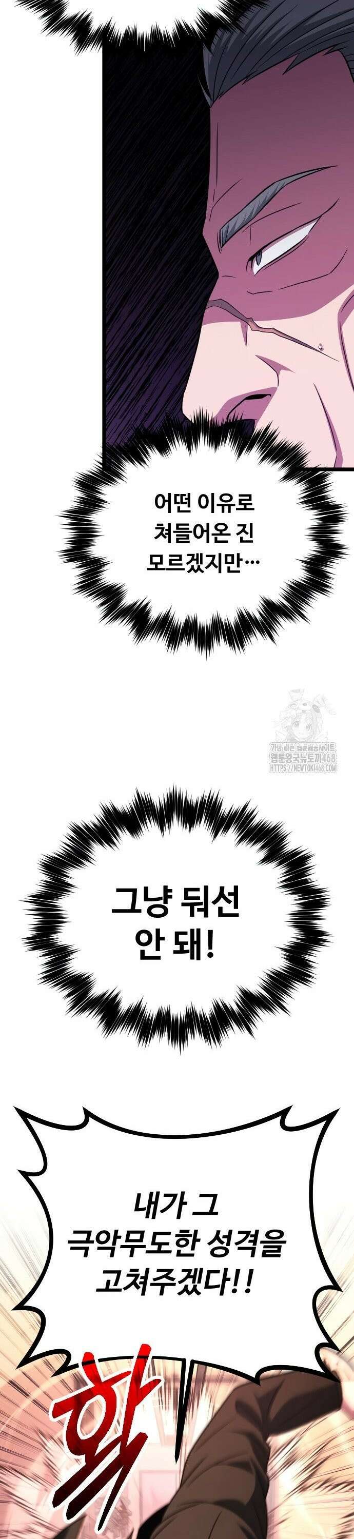 서울역 바바리안 28화 4