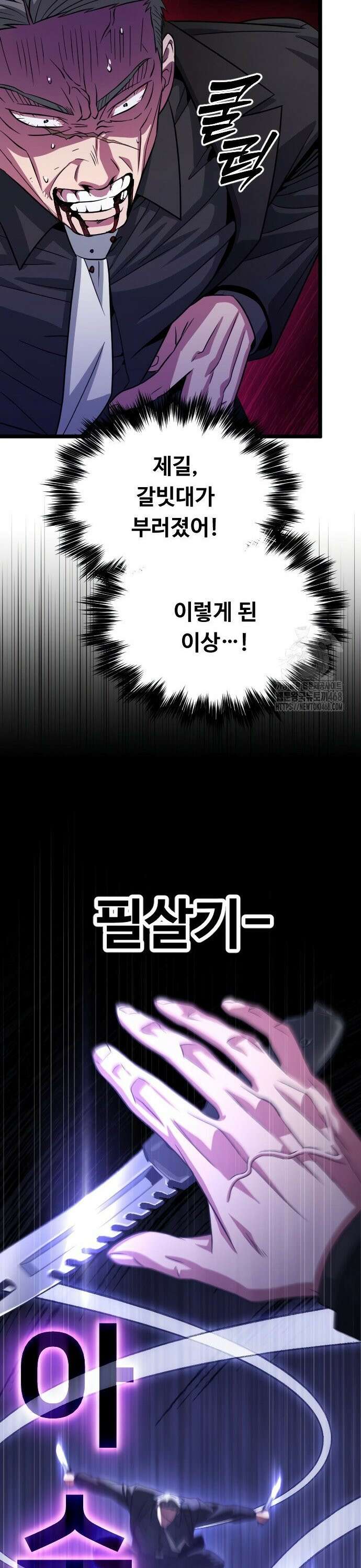 서울역 바바리안 28화 9