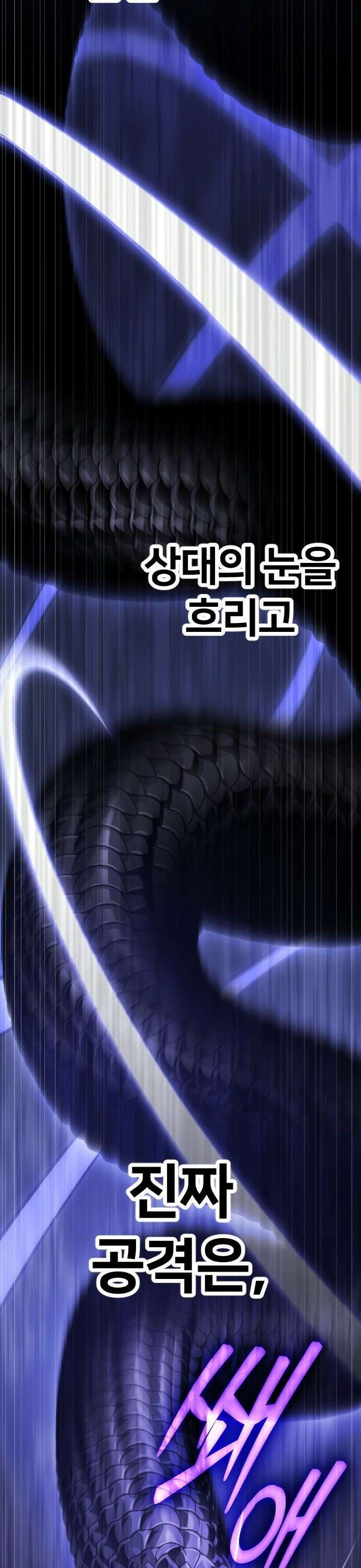 서울역 바바리안 28화 11