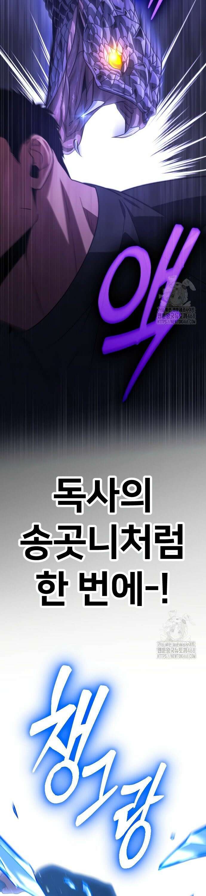 서울역 바바리안 28화 12