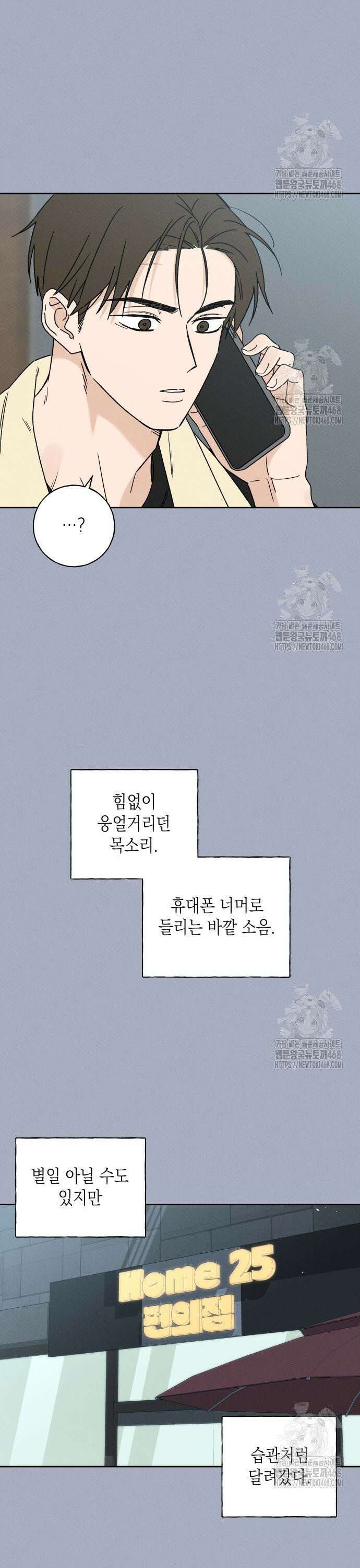 미연 3화 3