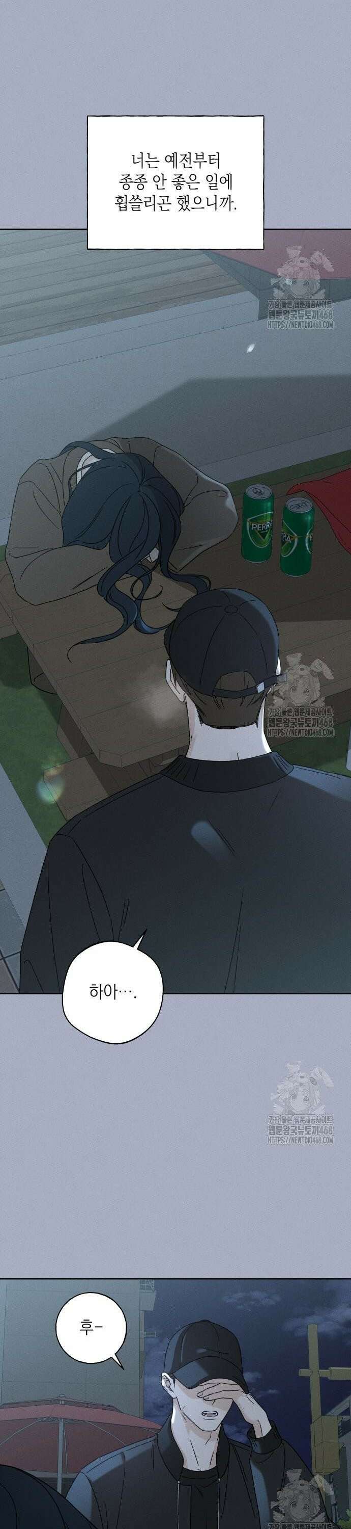 미연 3화 4