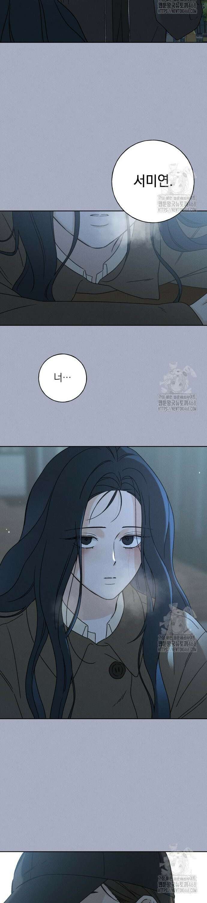 미연 3화 5