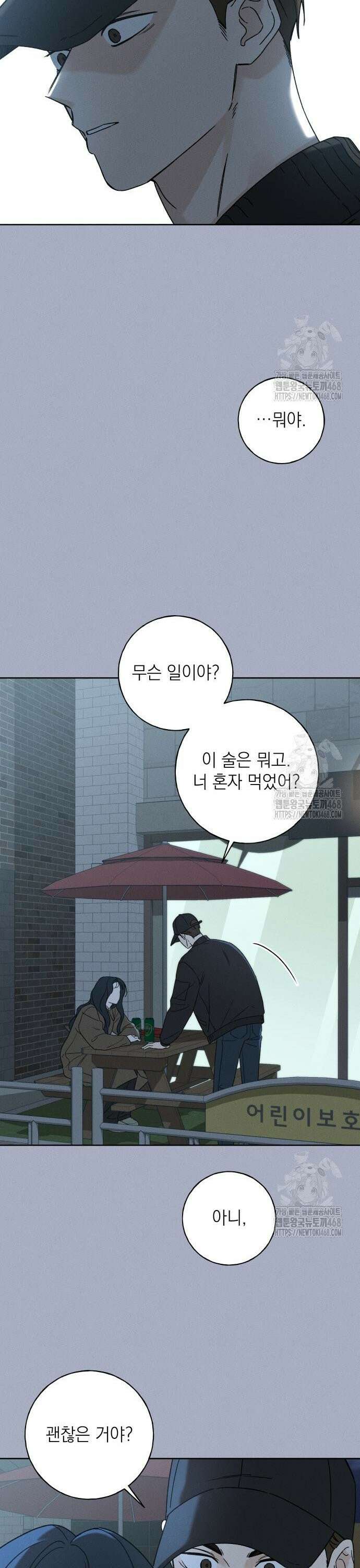 미연 3화 6