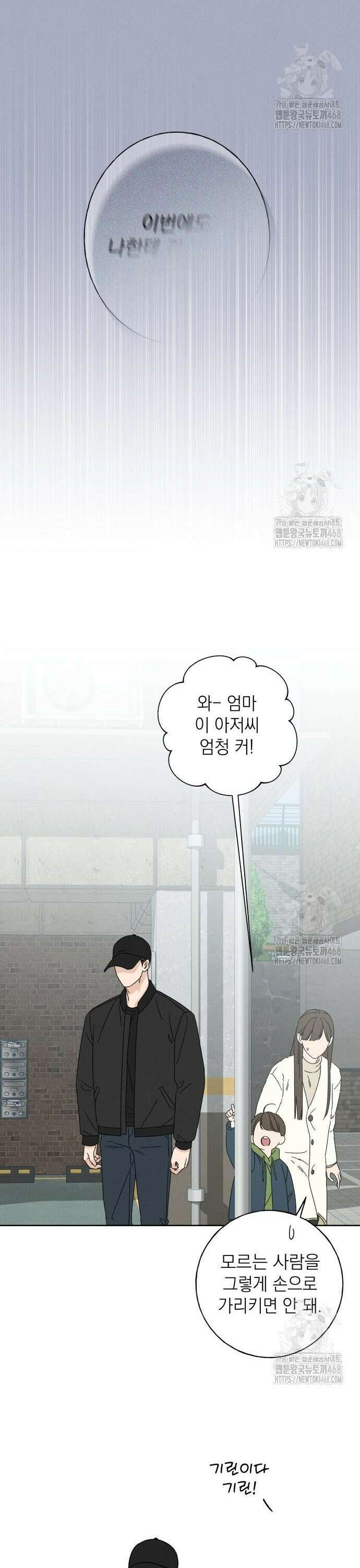 미연 3화 8
