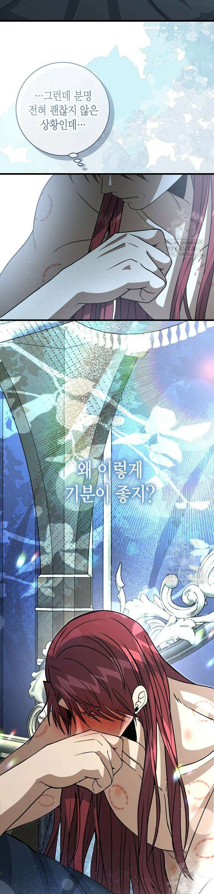 사랑이 아닌 은퇴를 41화 4