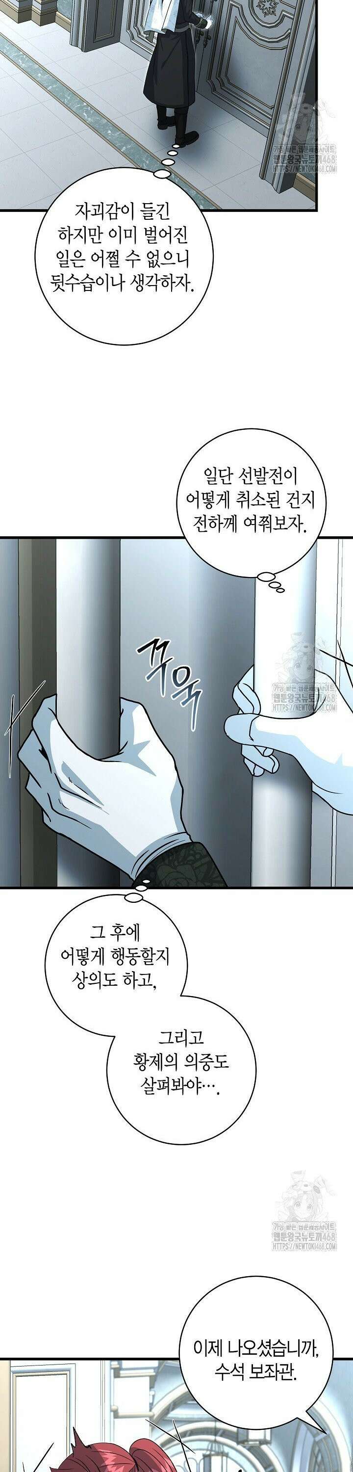 사랑이 아닌 은퇴를 41화 6