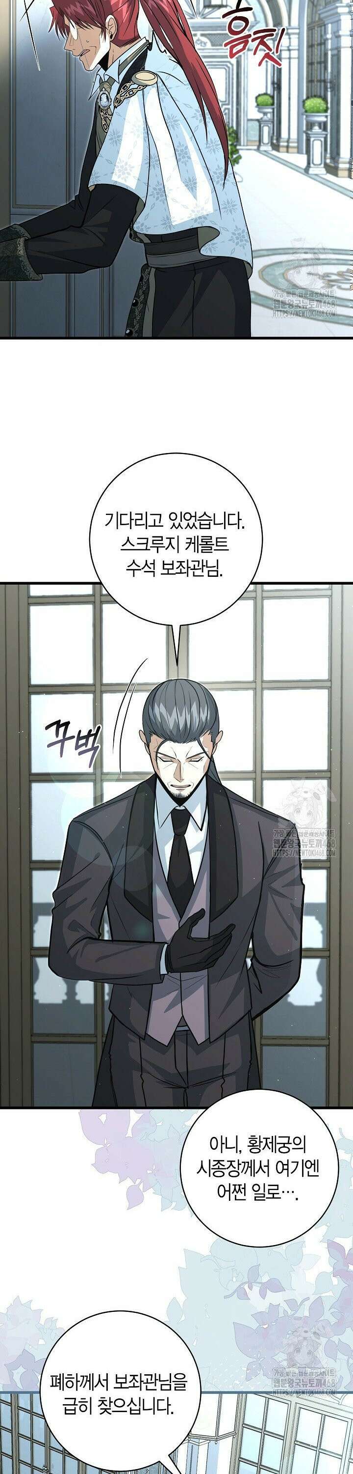 사랑이 아닌 은퇴를 41화 7
