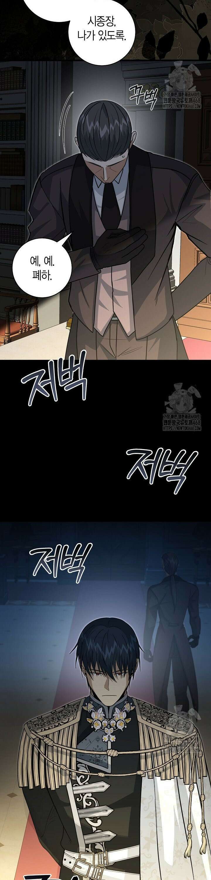 사랑이 아닌 은퇴를 41화 21