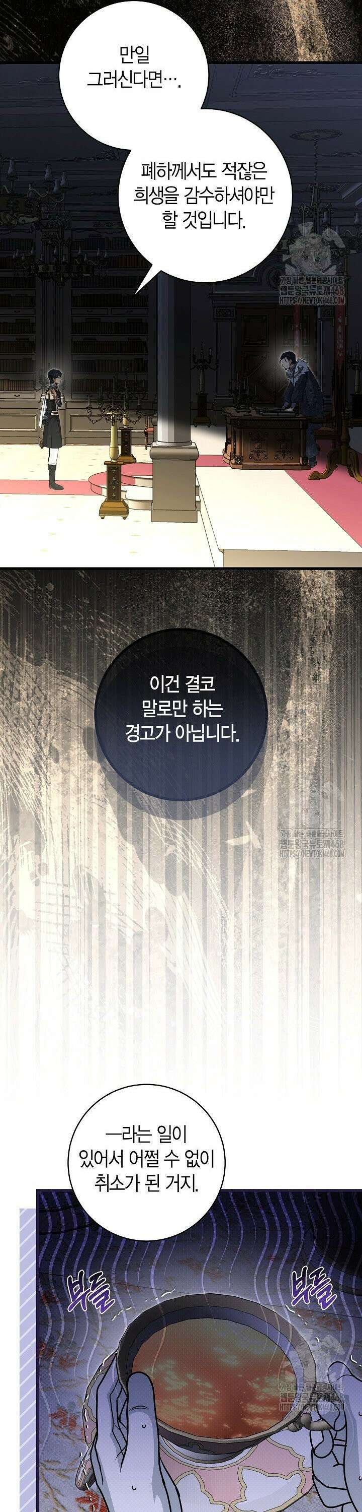 사랑이 아닌 은퇴를 41화 33