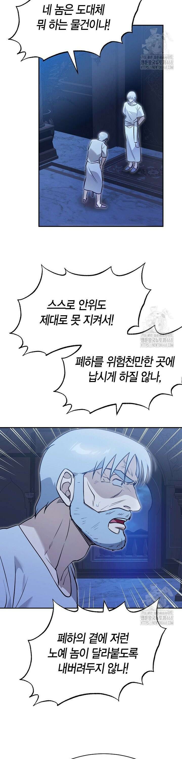 암살자 59화 2