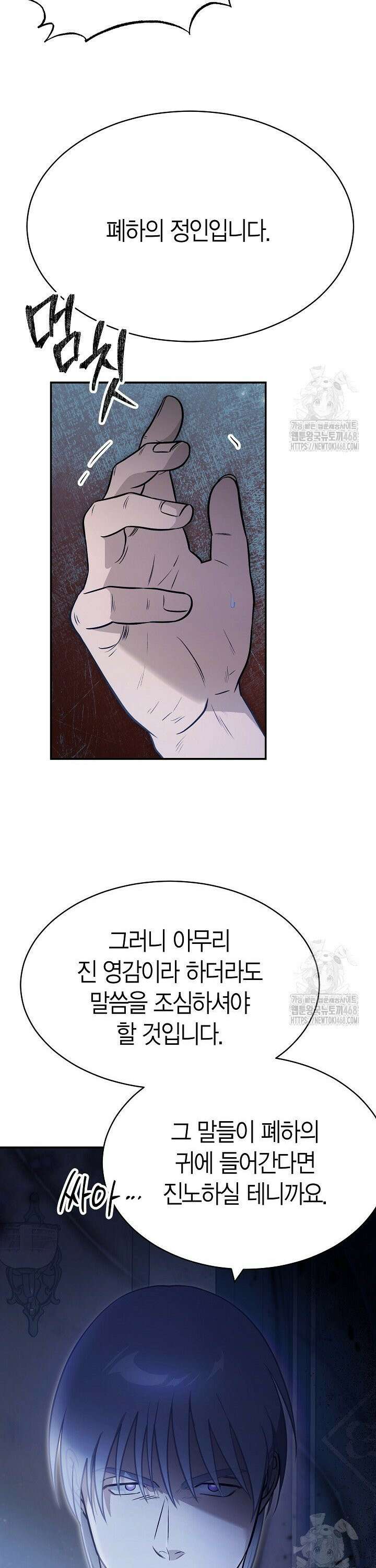 암살자 59화 4