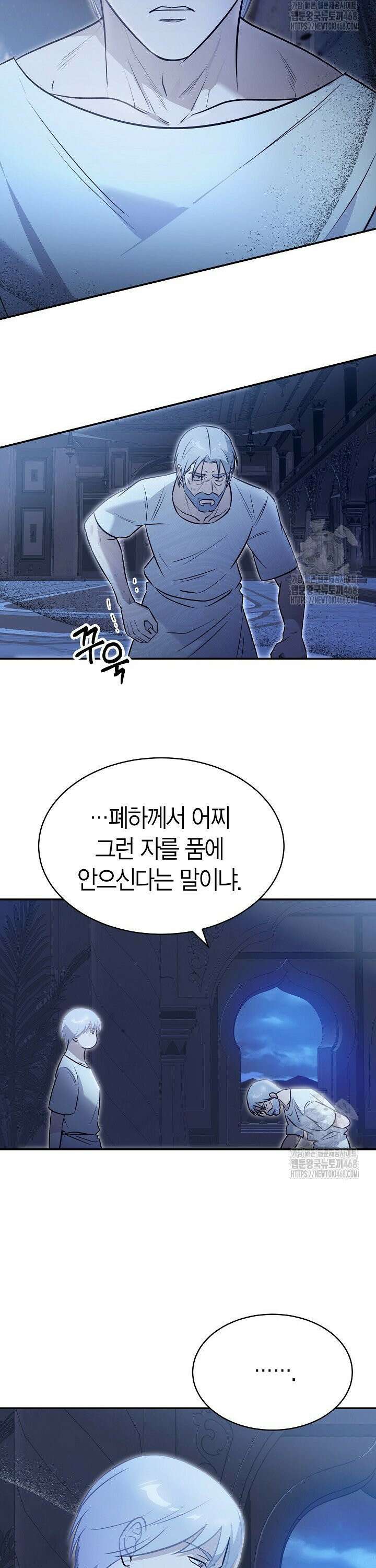 암살자 59화 5