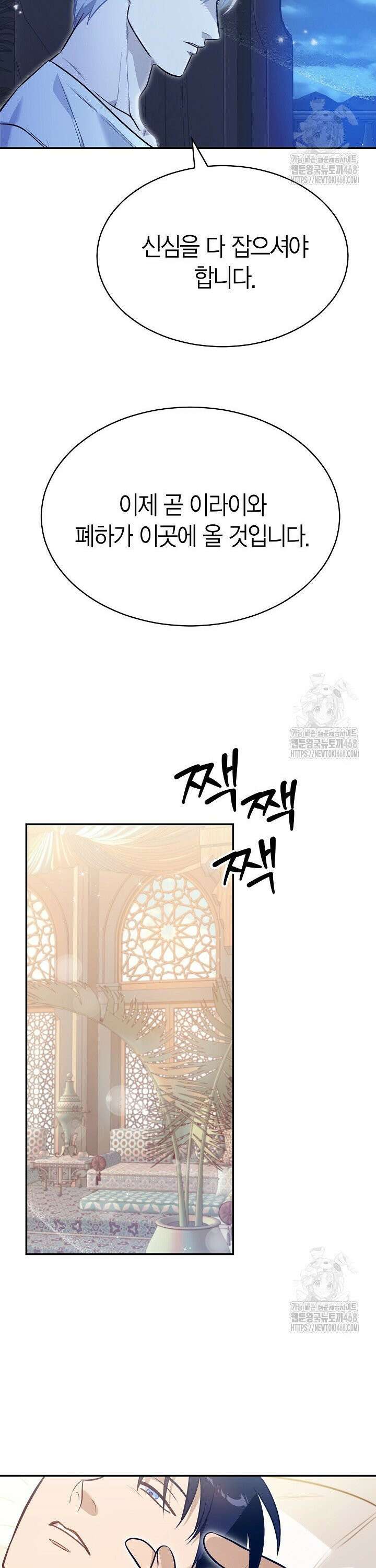 암살자 59화 6