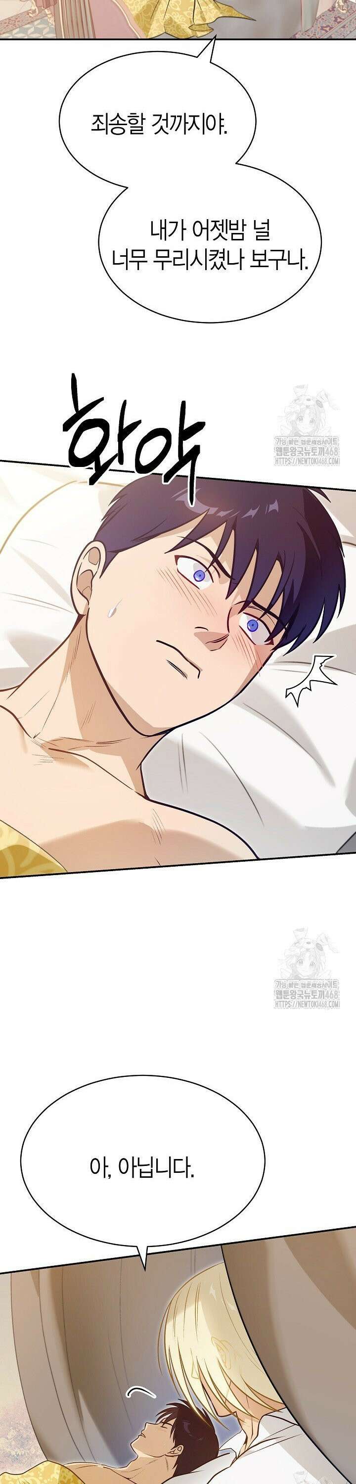 암살자 59화 8