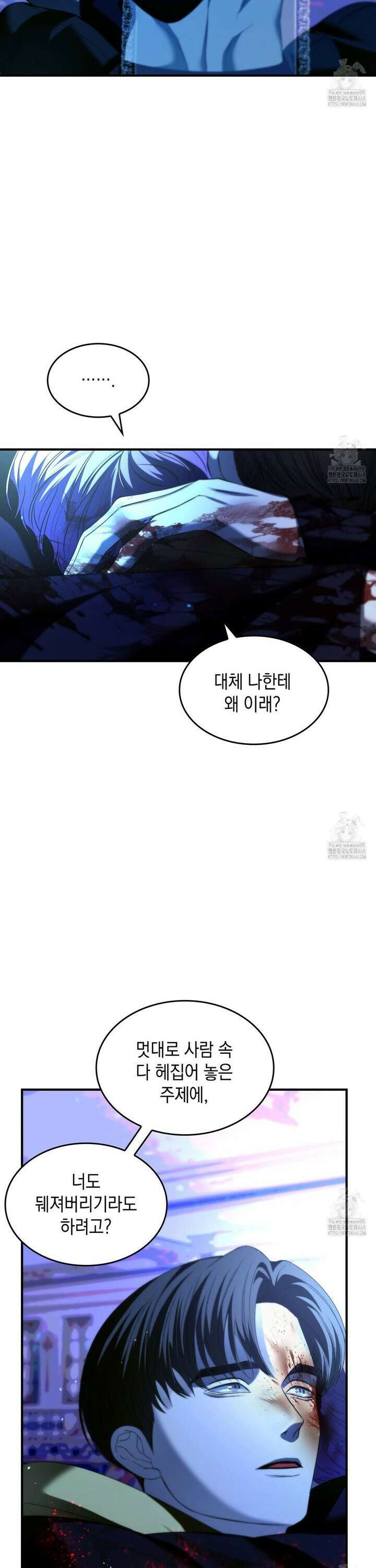비혼주의입니다만?! 106화 5