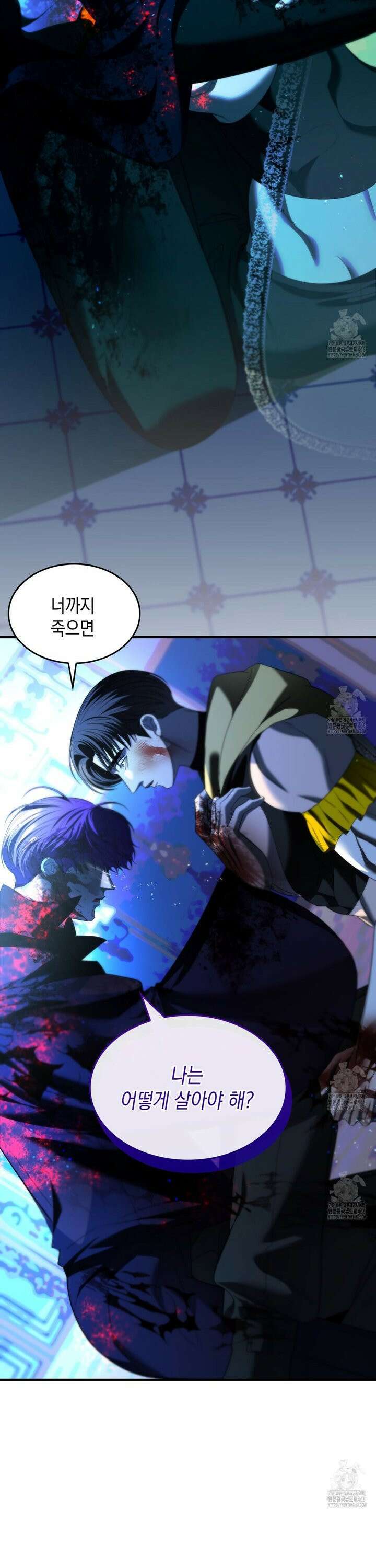 비혼주의입니다만?! 106화 7