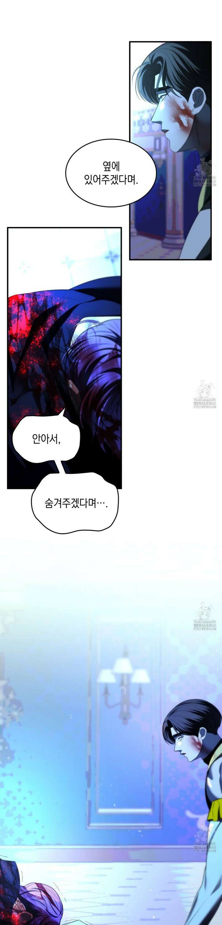 비혼주의입니다만?! 106화 8