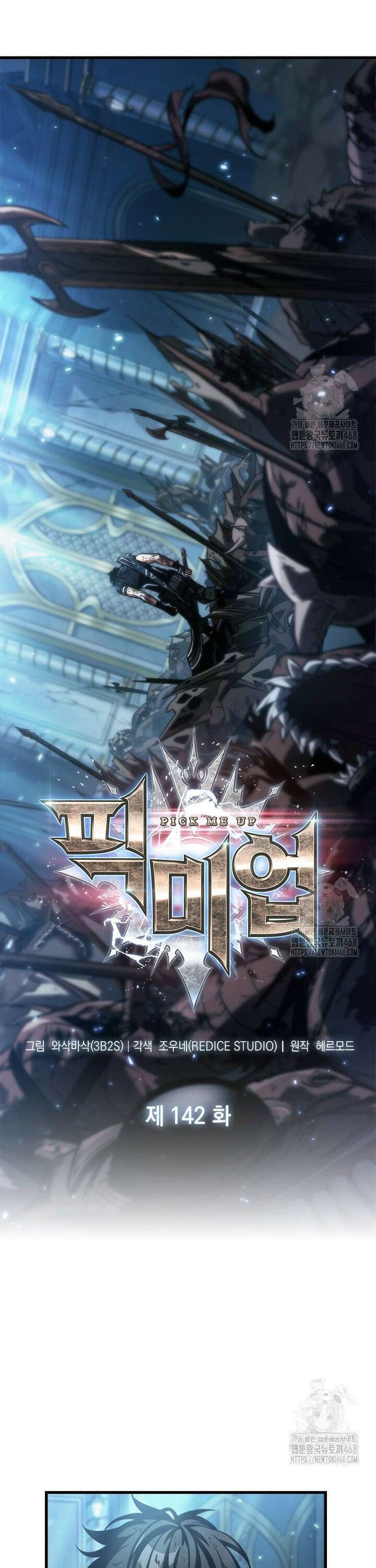 픽 미 업! 142화 2
