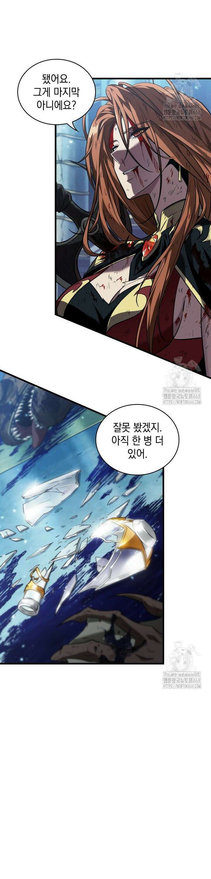 픽 미 업! 142화 7