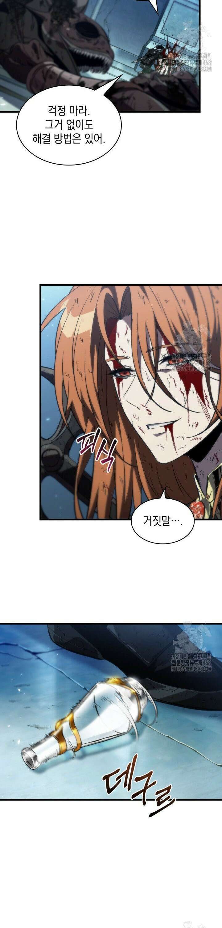 픽 미 업! 142화 9