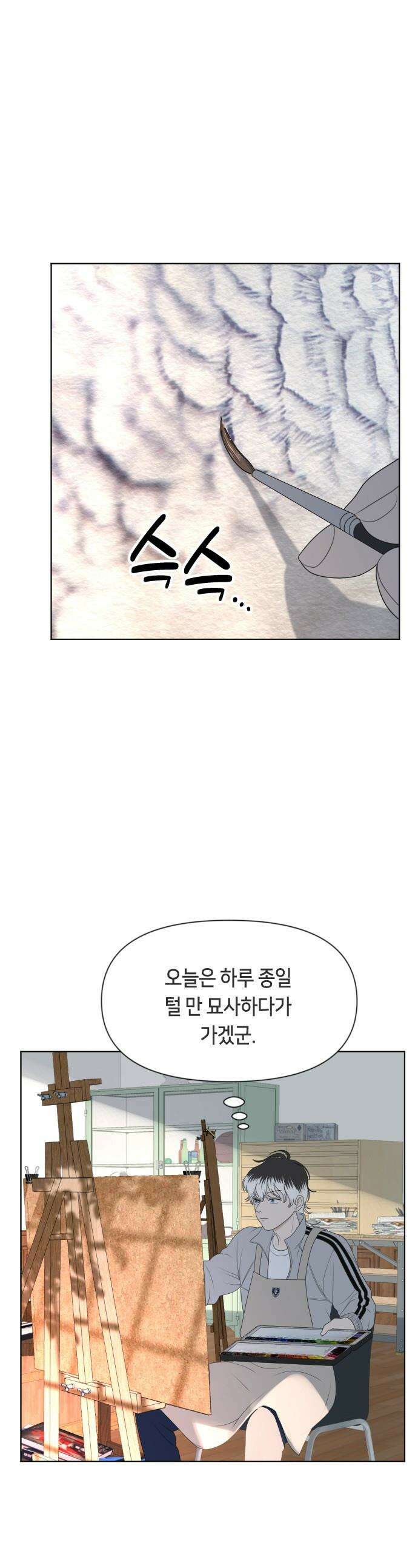 일립예고 학생들 - 60화 공모전 (1) 1