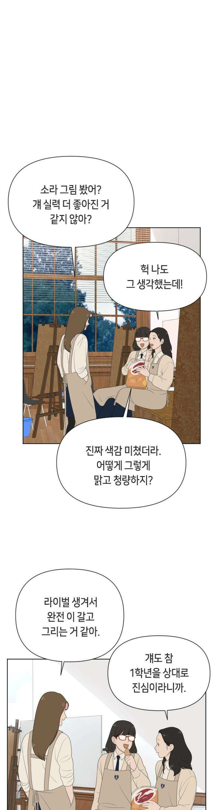 일립예고 학생들 - 60화 공모전 (1) 3