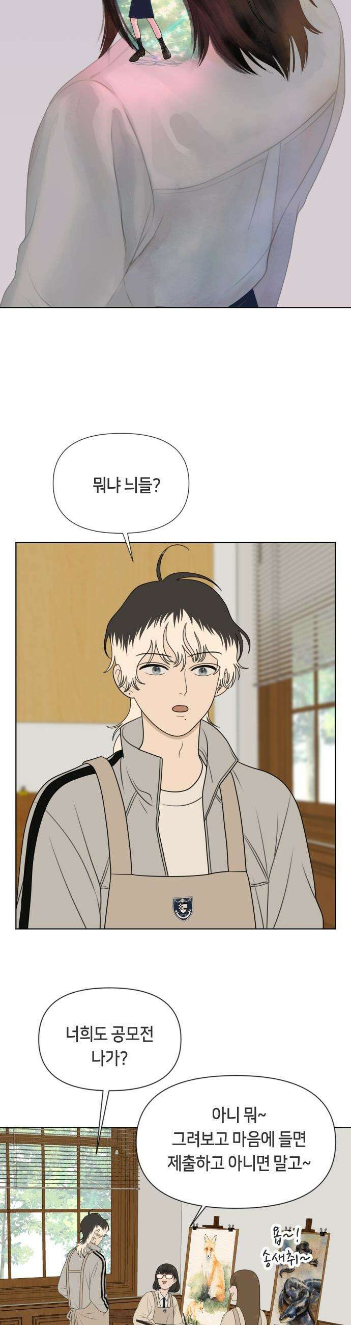 일립예고 학생들 - 60화 공모전 (1) 6