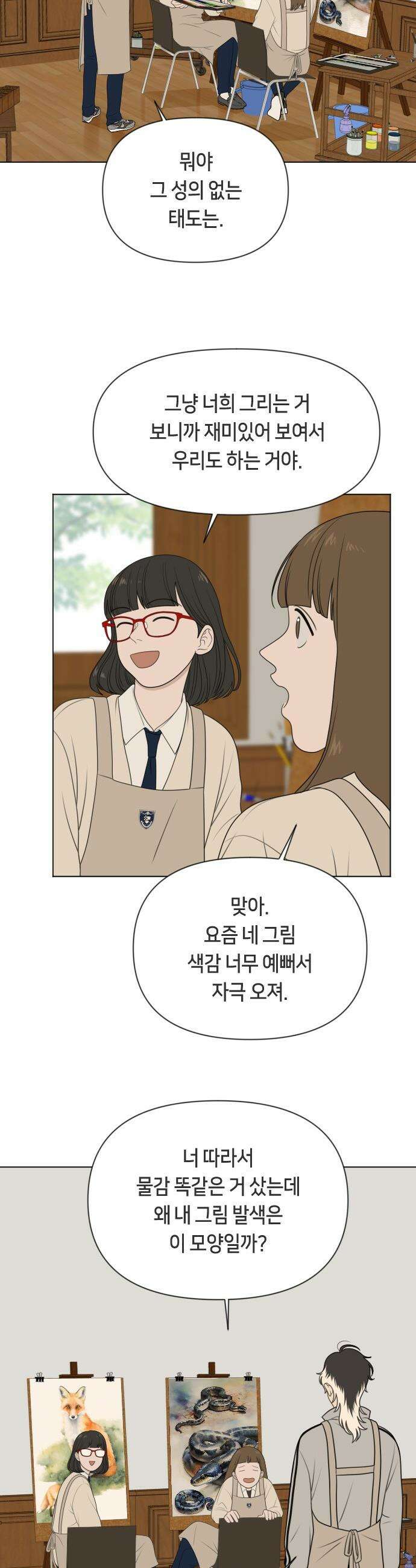 일립예고 학생들 - 60화 공모전 (1) 7