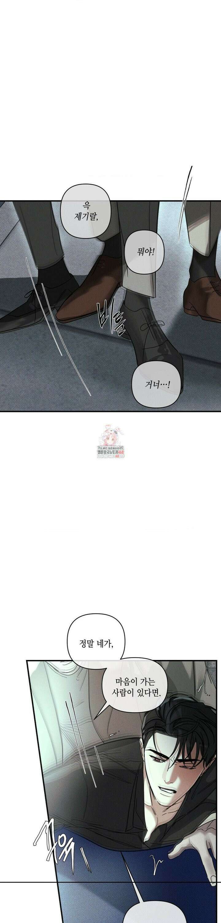 디어리스트 46화 1