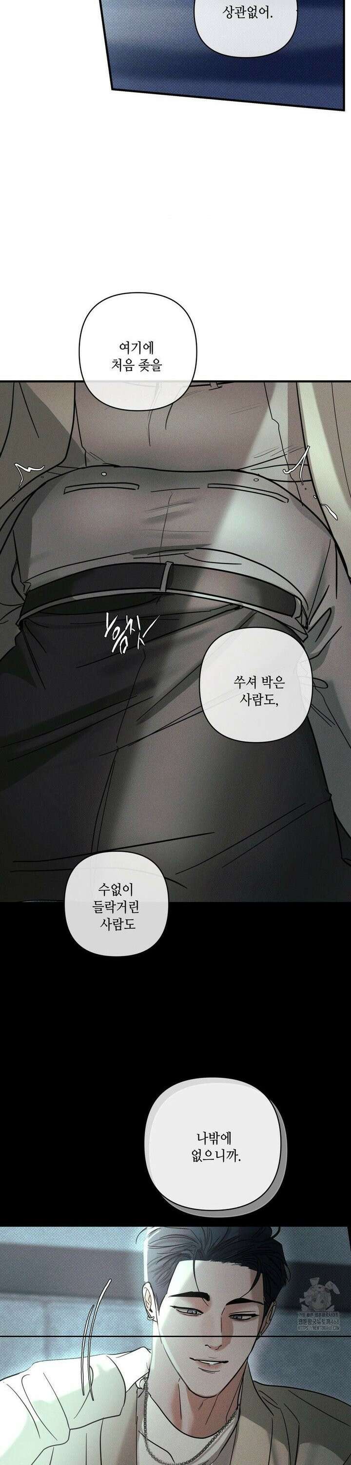 디어리스트 46화 2