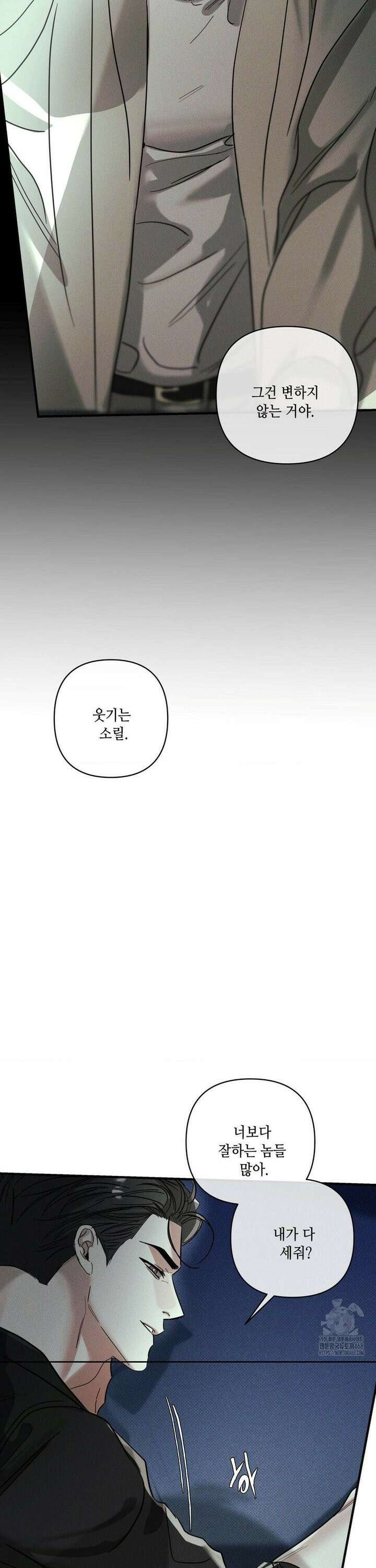 디어리스트 46화 3