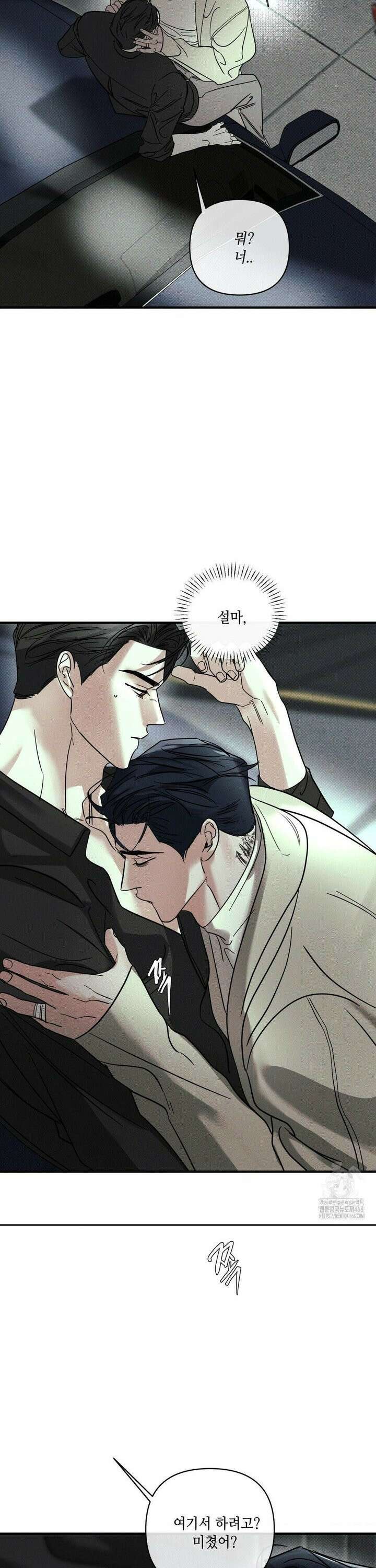 디어리스트 46화 5