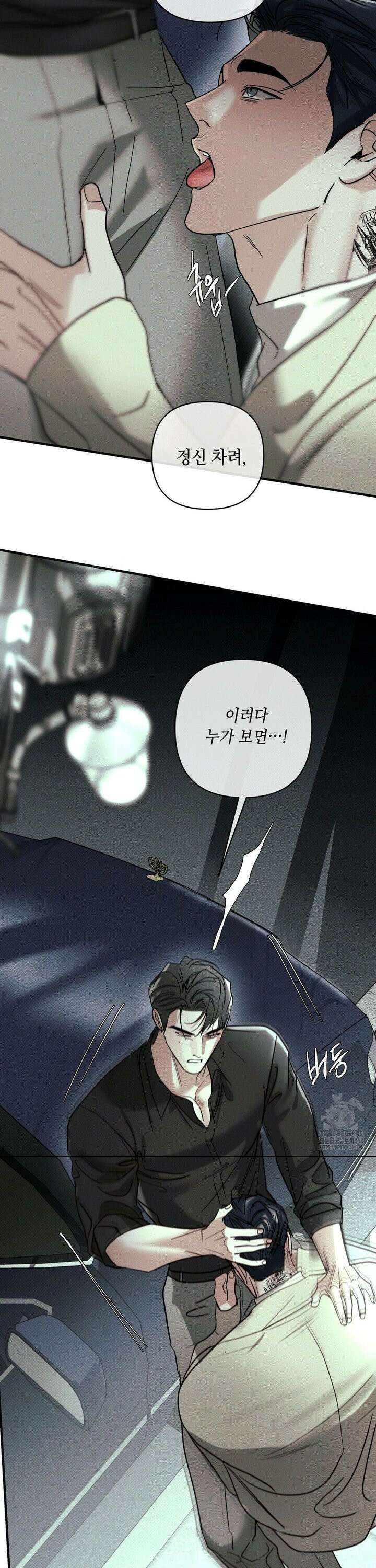 디어리스트 46화 6