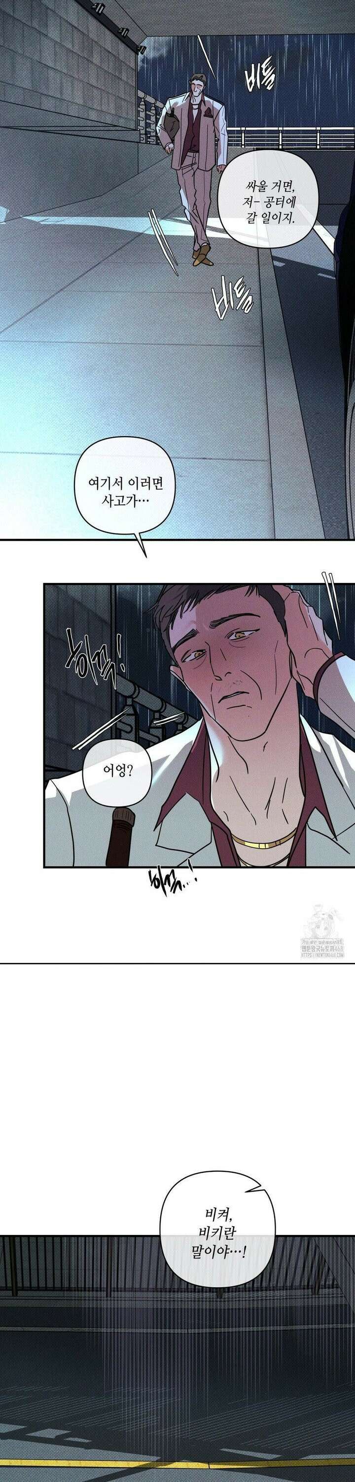 디어리스트 46화 8