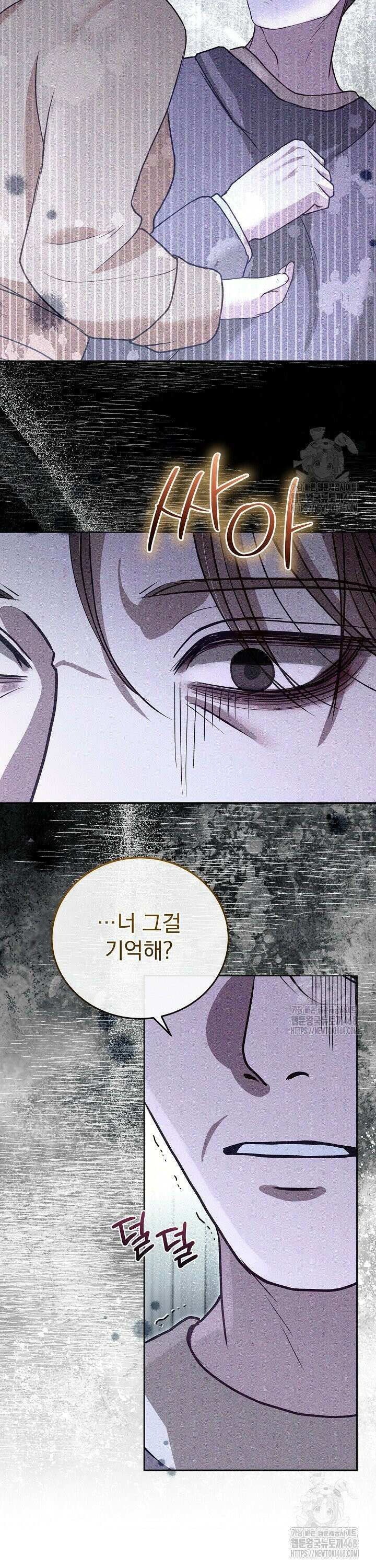 하얀 스캔들 59화 3