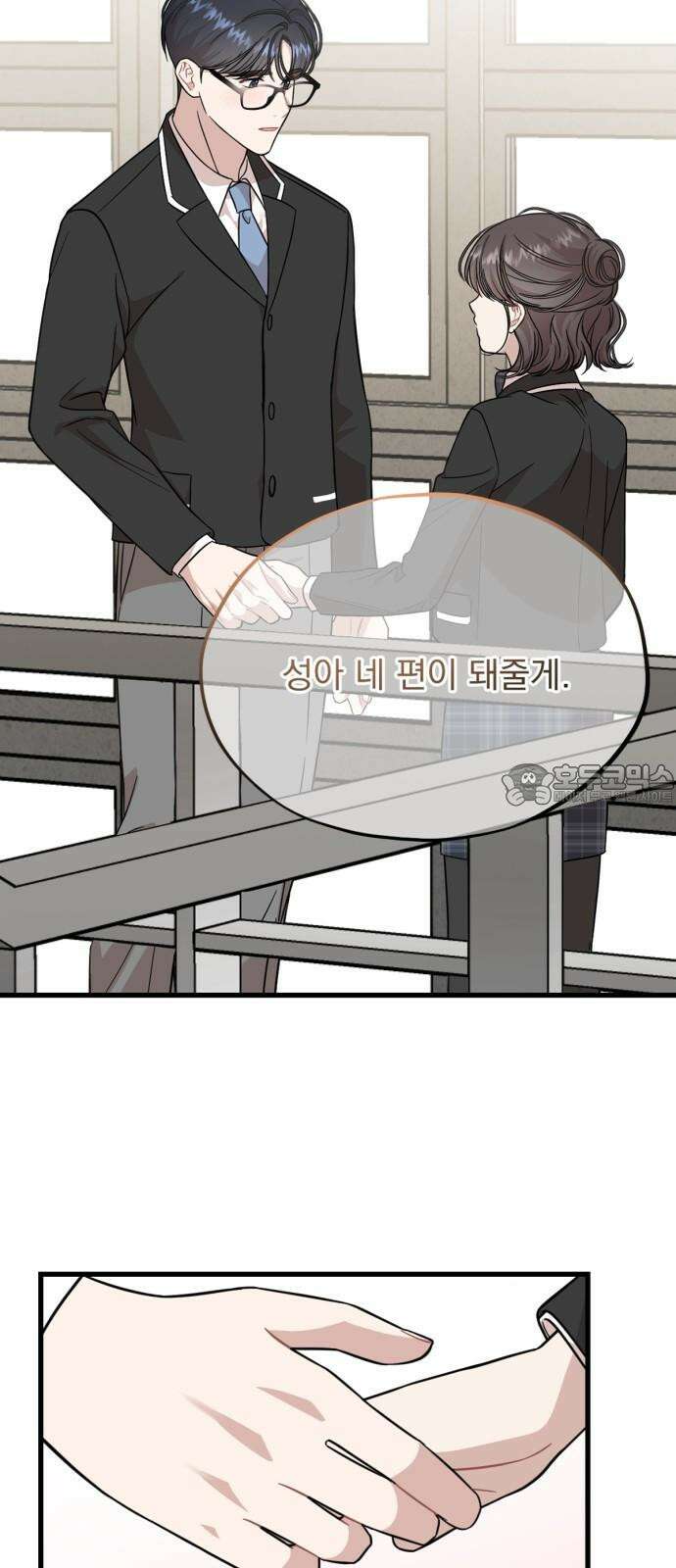 랭커랑 연애가능 18화 3