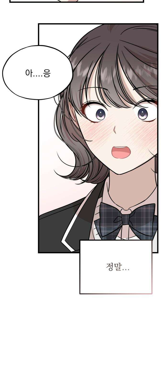 랭커랑 연애가능 18화 4