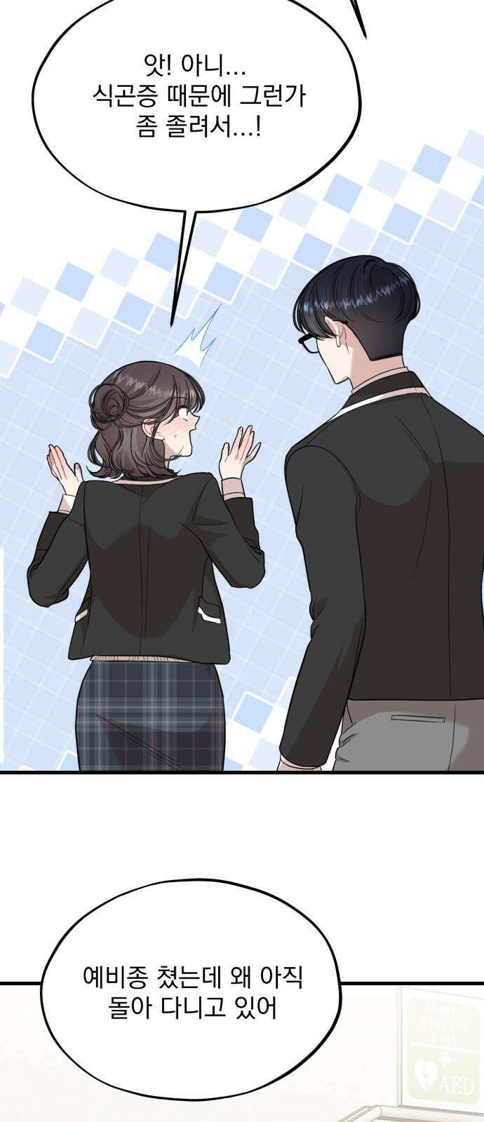 랭커랑 연애가능 18화 10