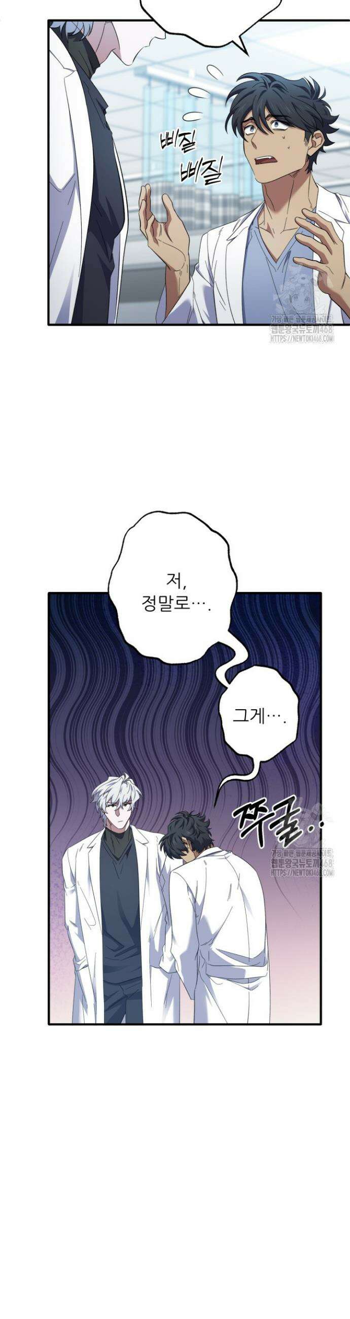 메디컬 탑 써전 38화 6