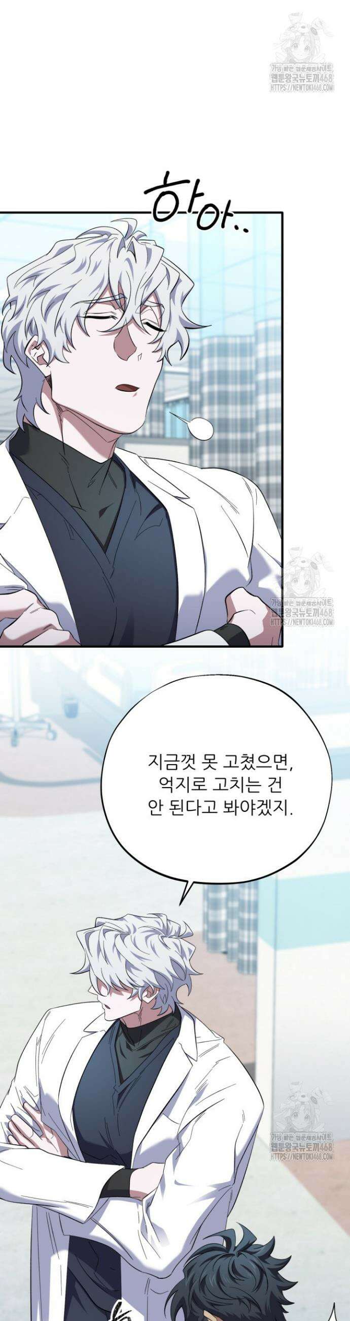 메디컬 탑 써전 38화 7