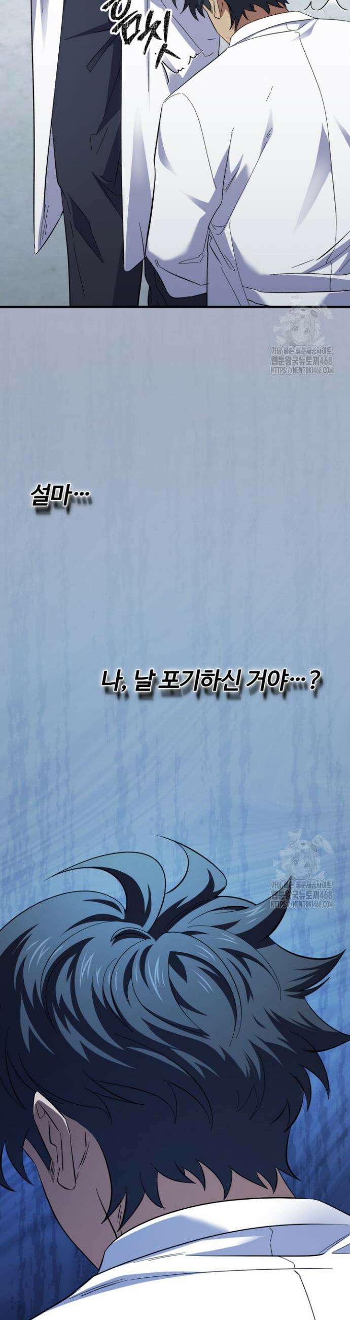 메디컬 탑 써전 38화 8