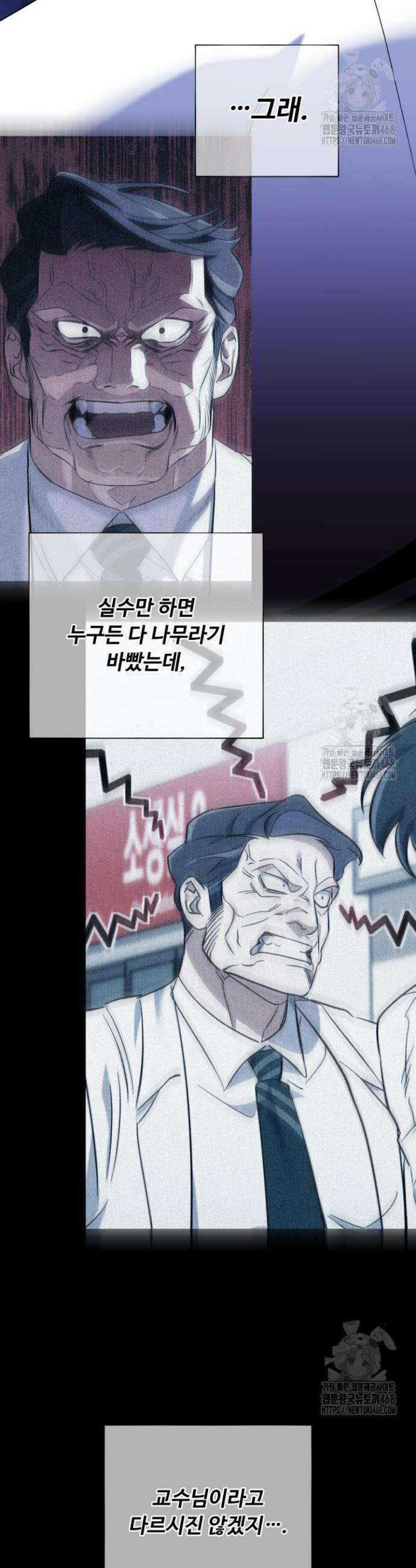 메디컬 탑 써전 38화 9