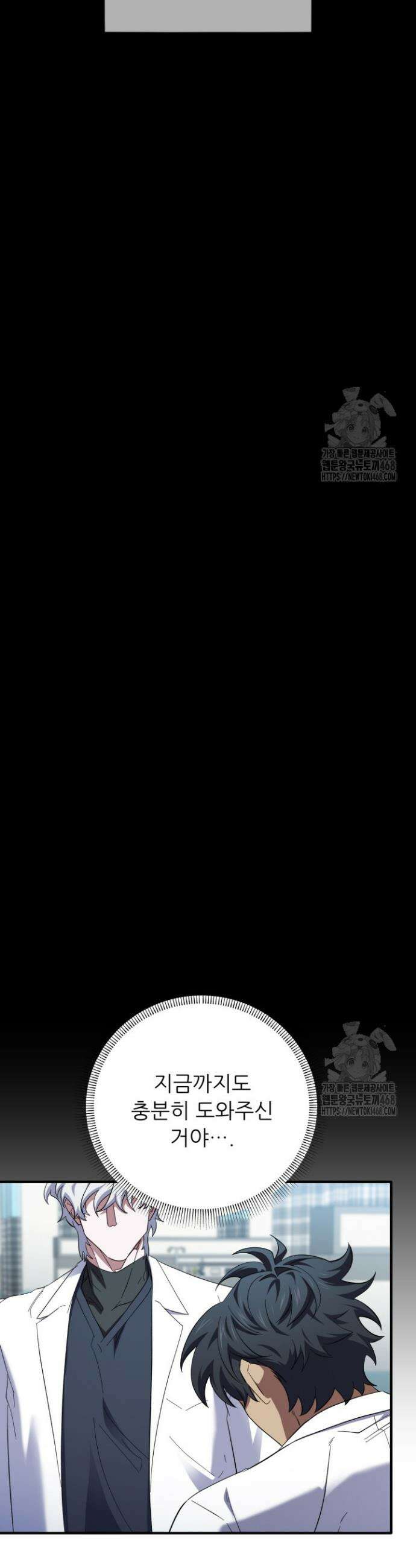 메디컬 탑 써전 38화 10