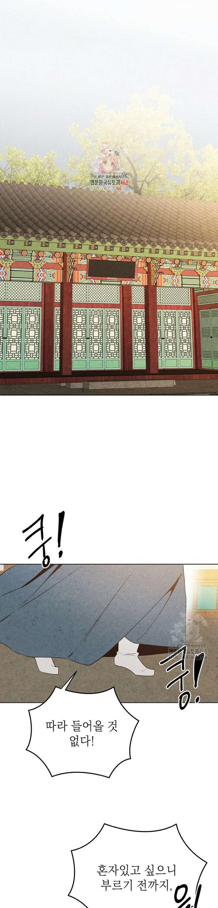 빈궁의 이중생활 34화 1