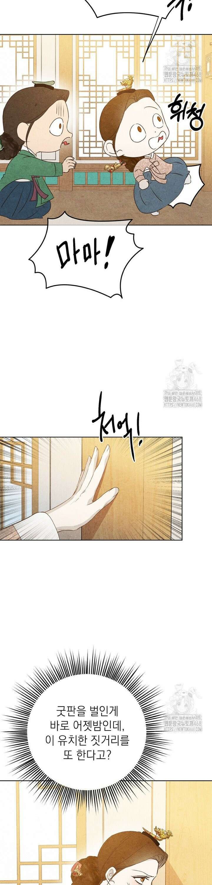 빈궁의 이중생활 34화 2