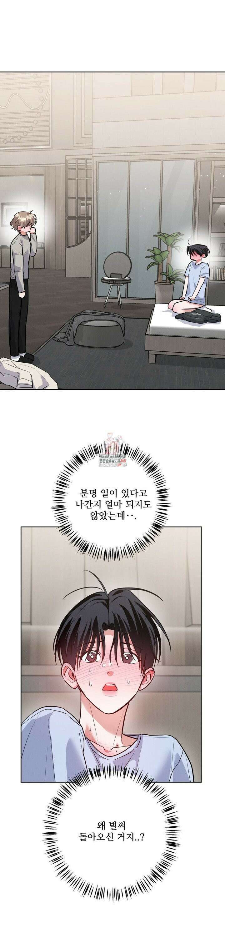 니어 앤 디어 10화 1