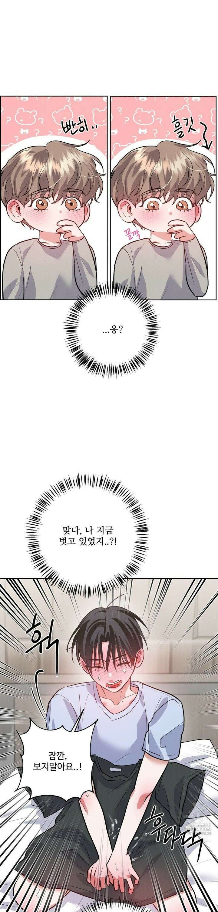 니어 앤 디어 10화 2